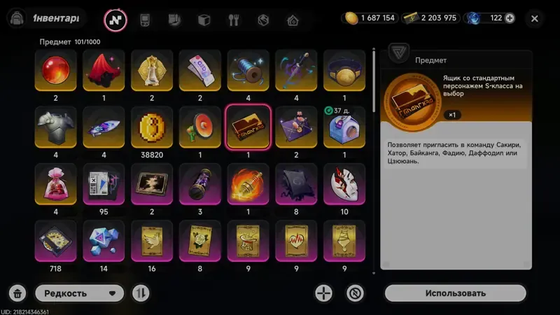 offer