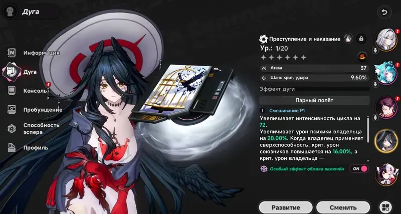 offer