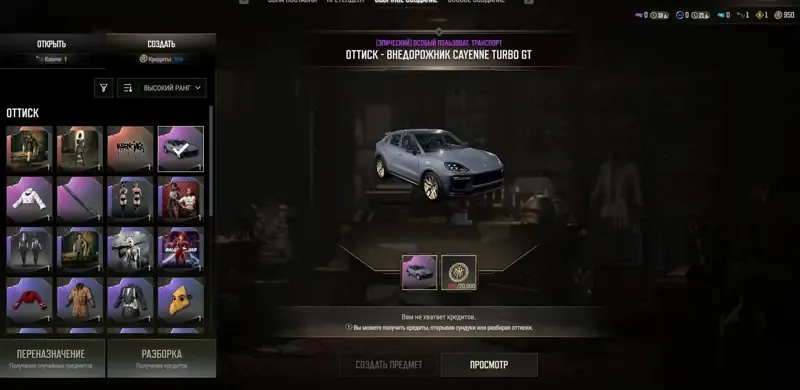 offer