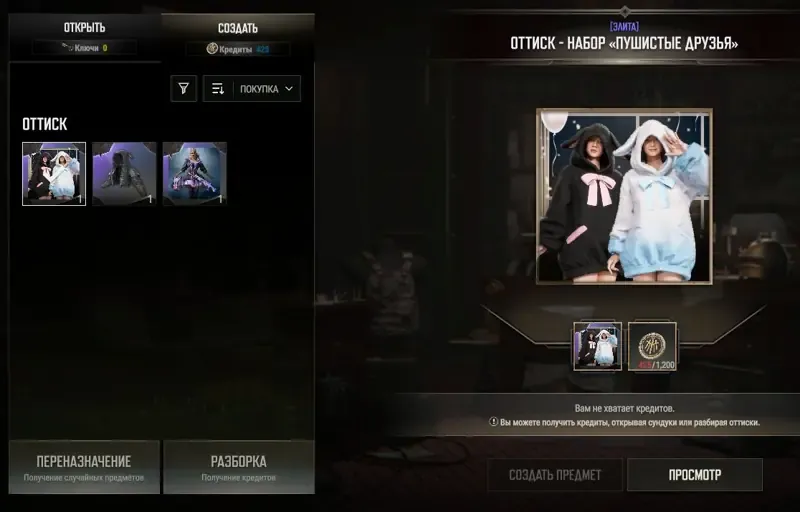 offer