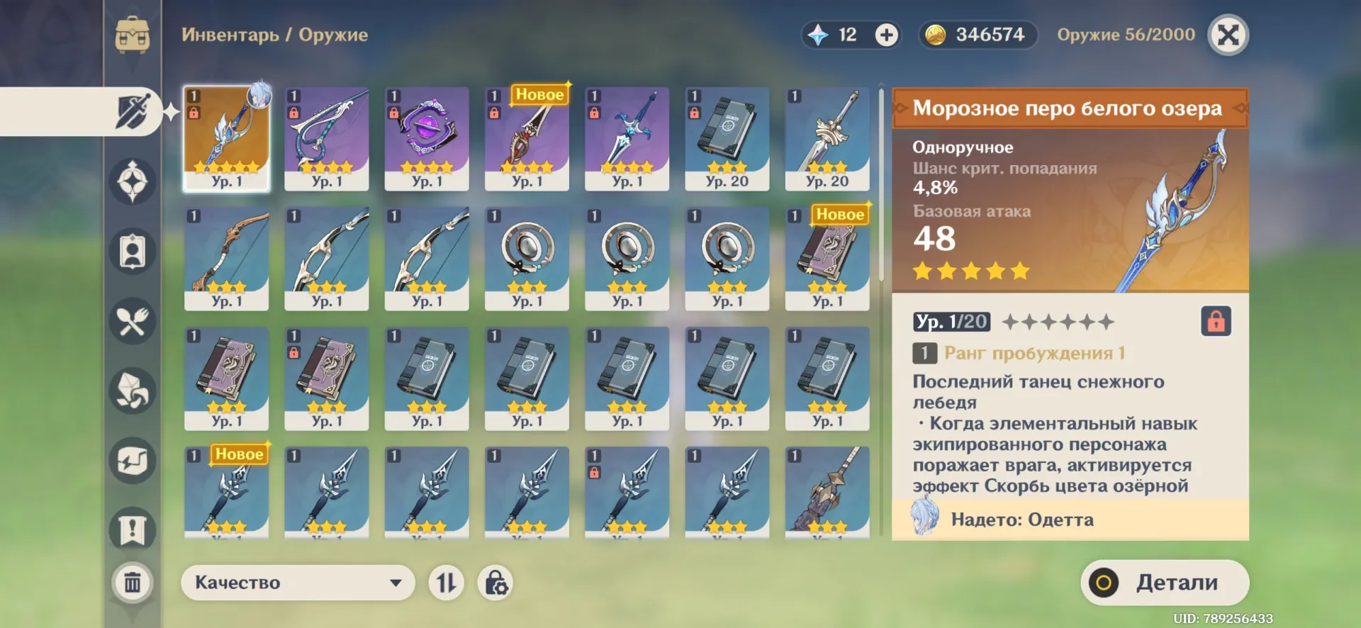 offer