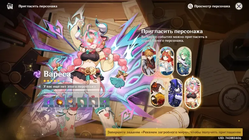 offer