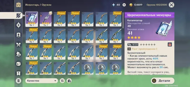 offer