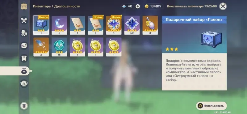 offer