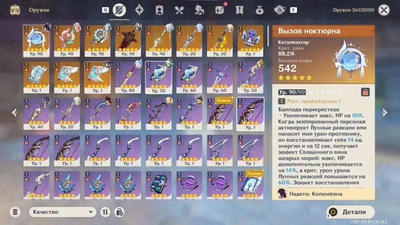 offer