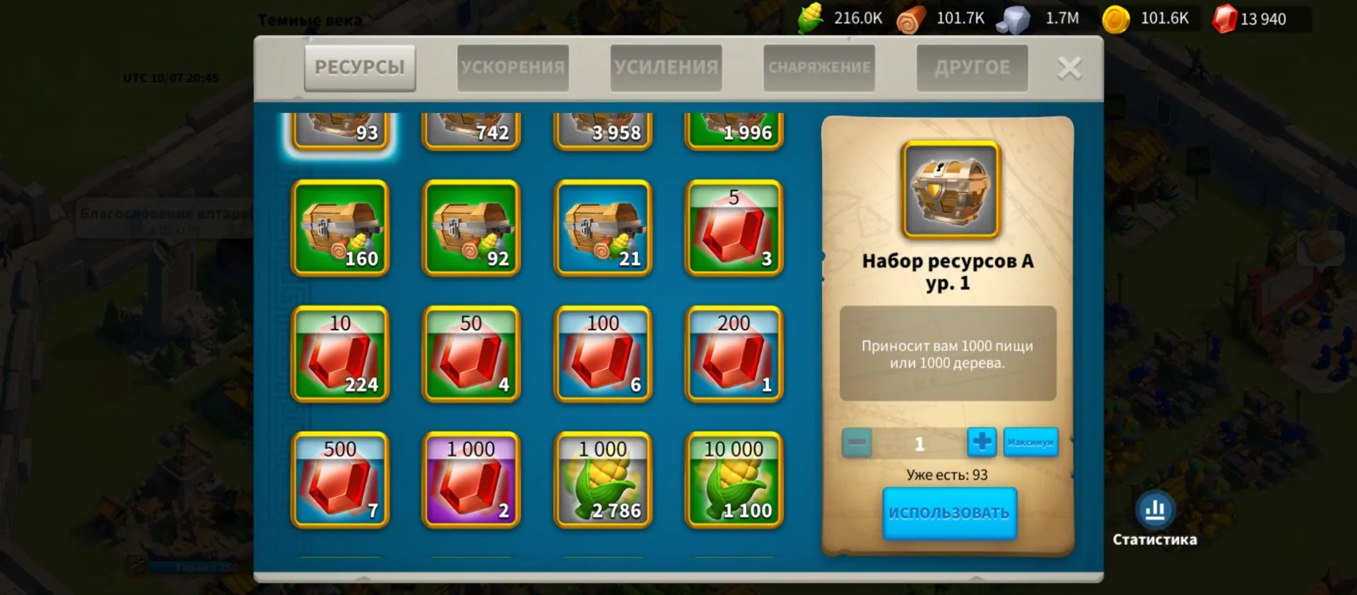 offer