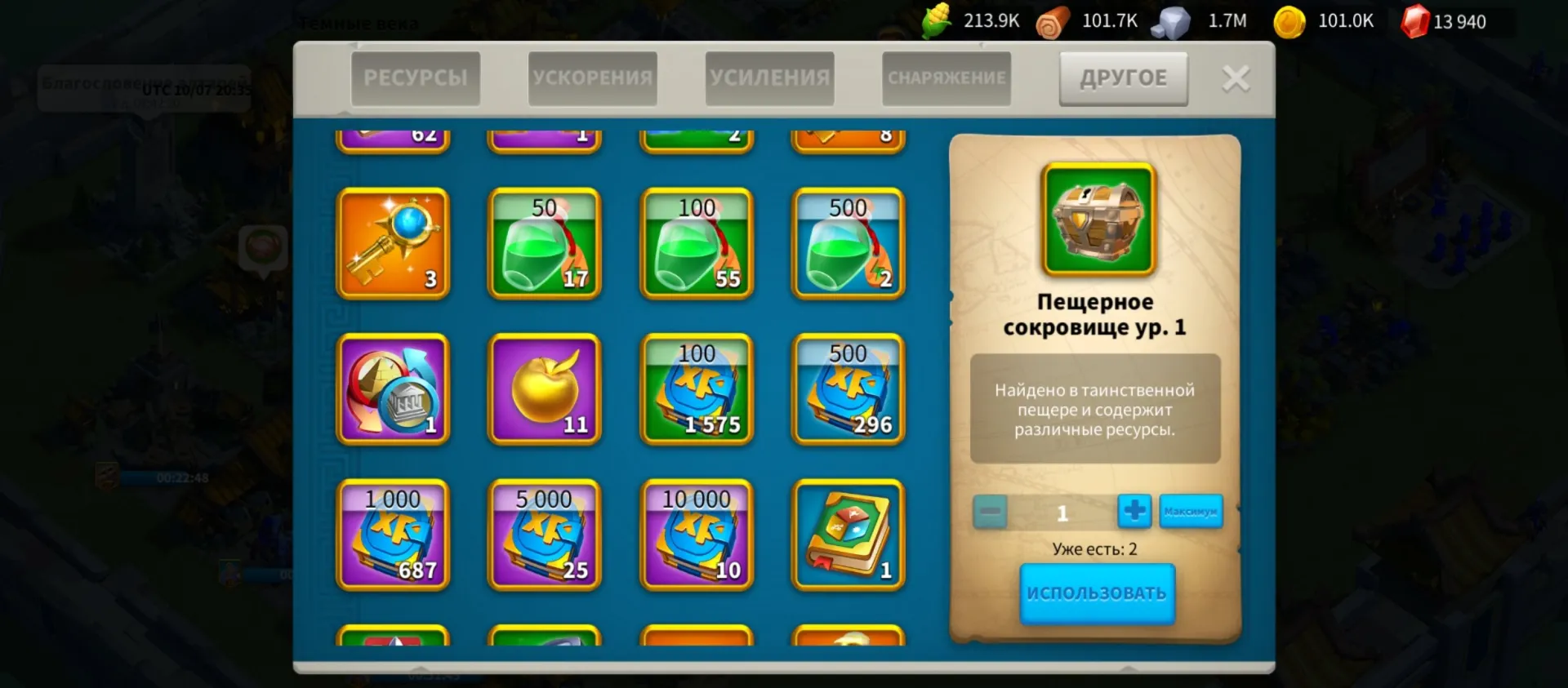 offer