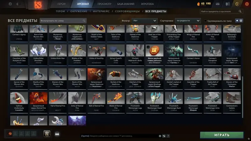 offer
