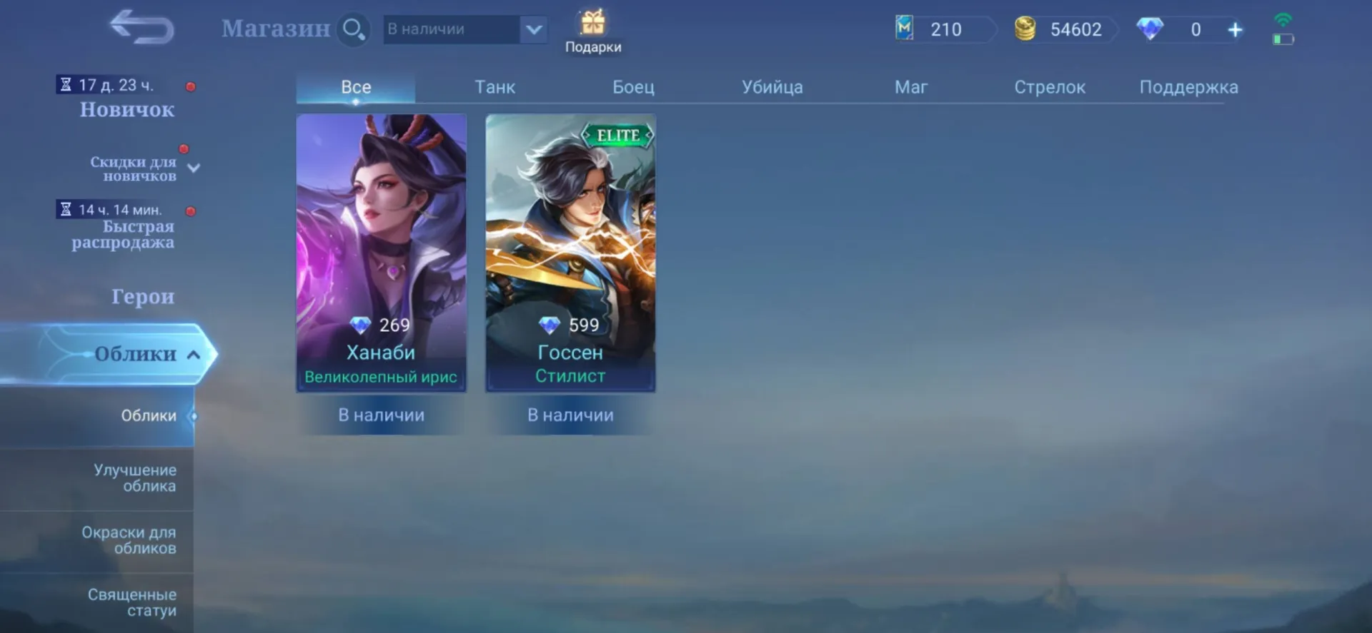 offer preview