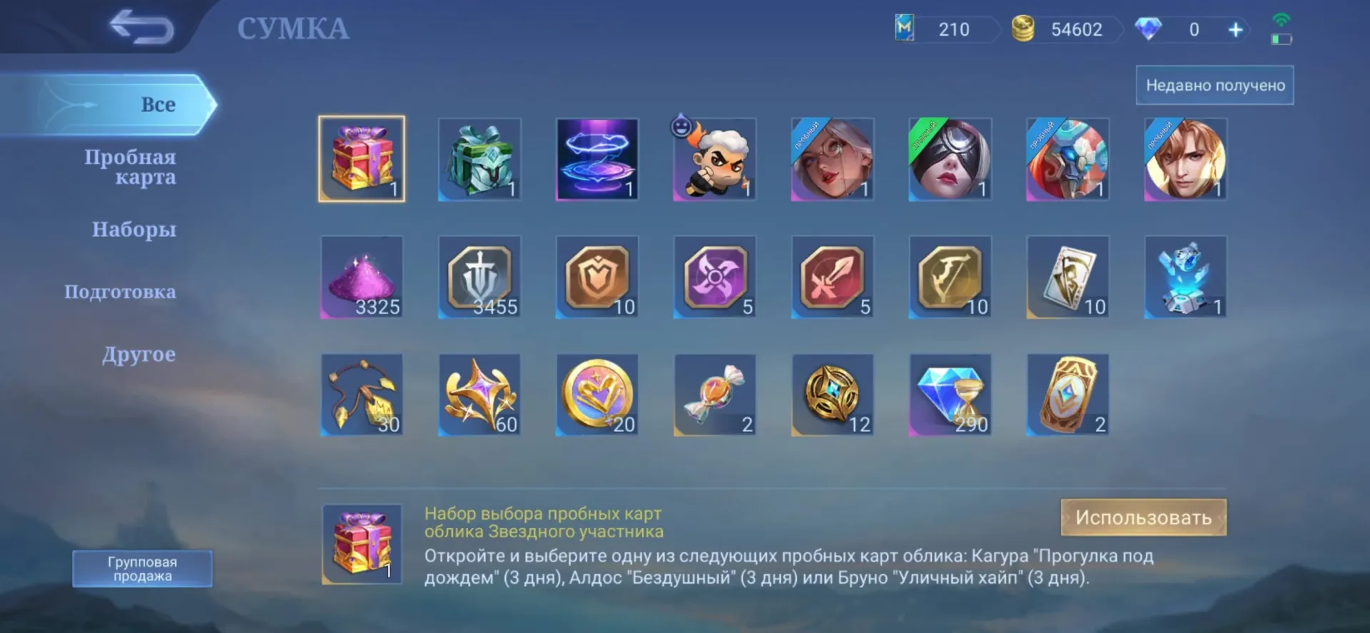 offer