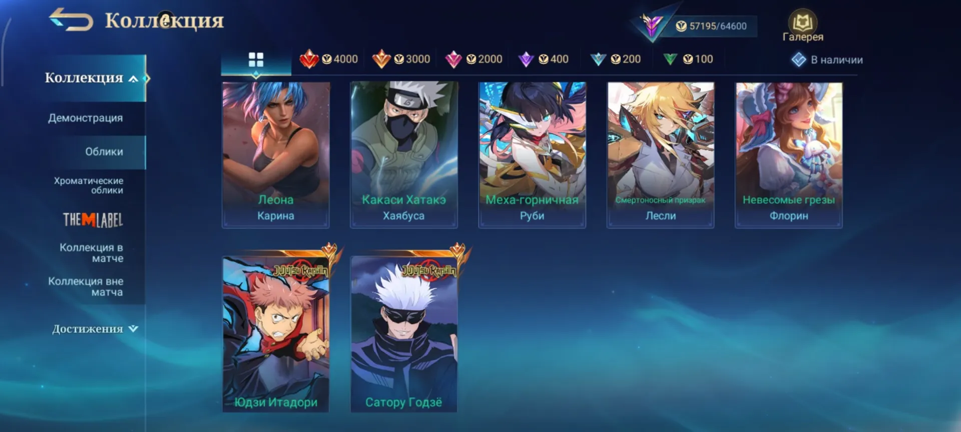 offer