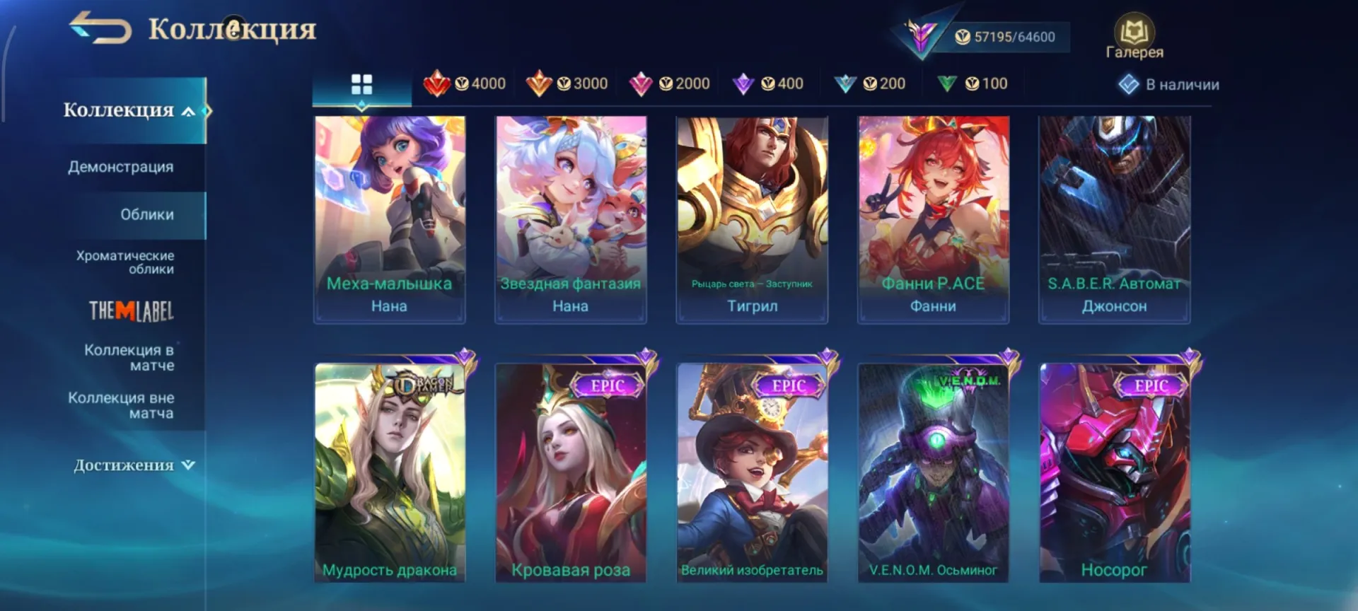 offer