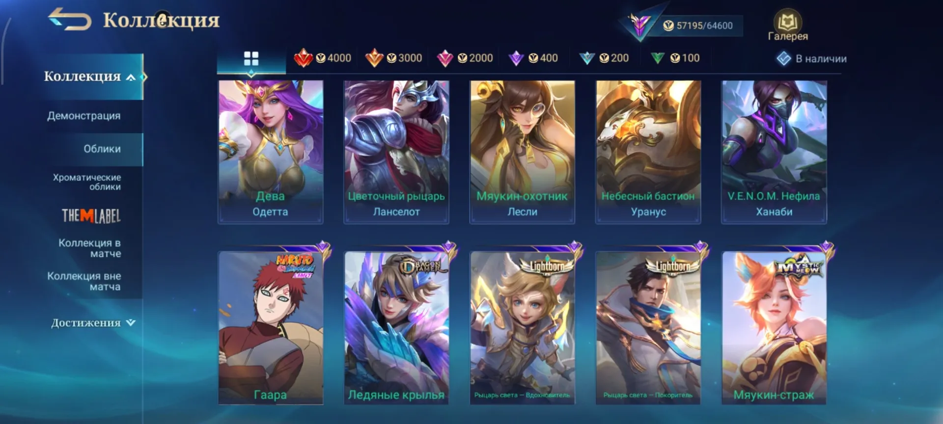 offer