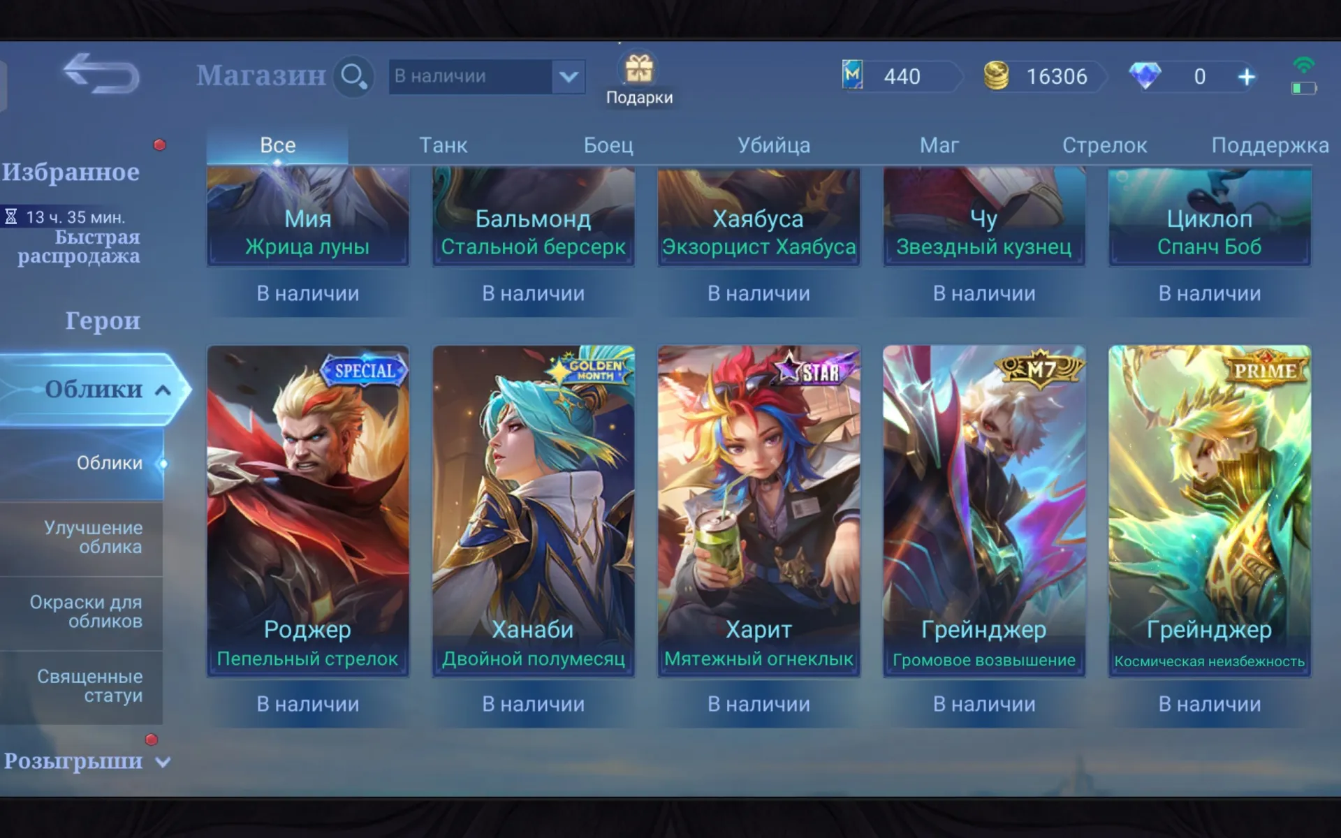 offer