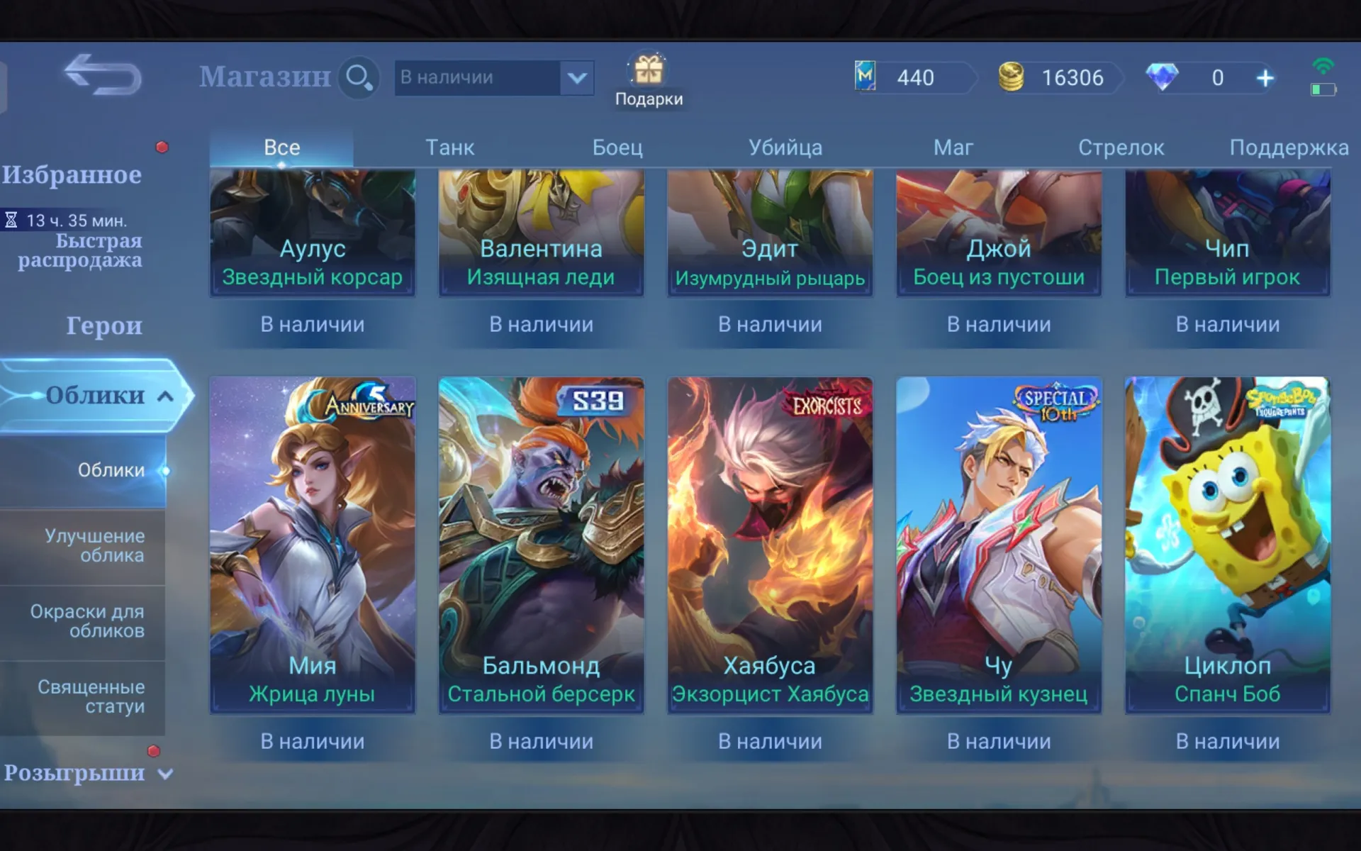 offer