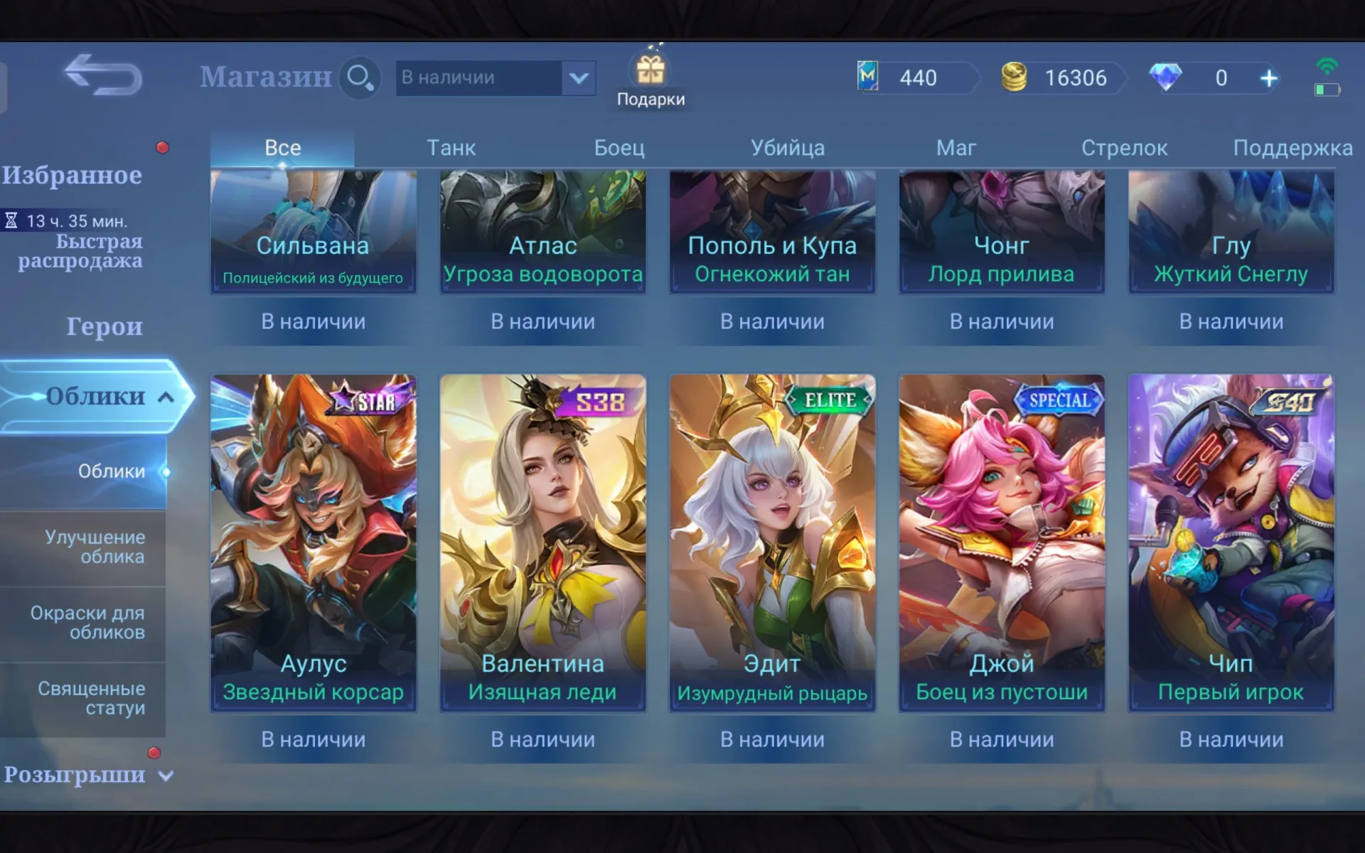offer
