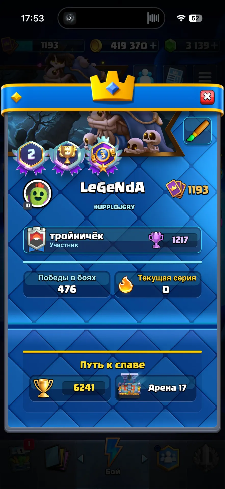 offer preview