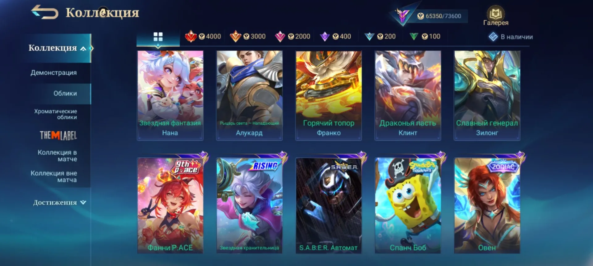 offer