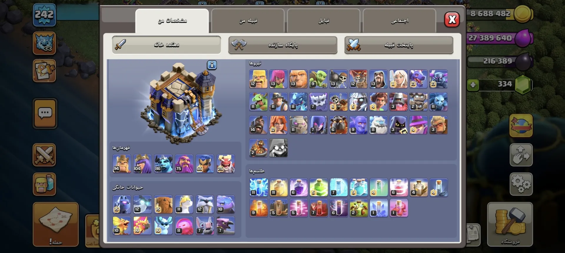 offer preview