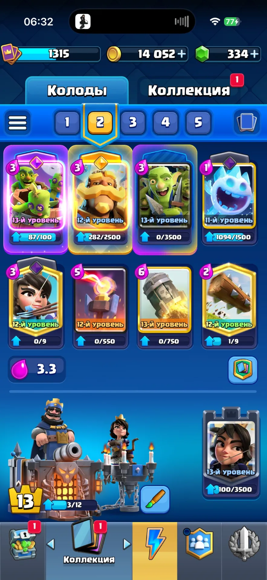 offer