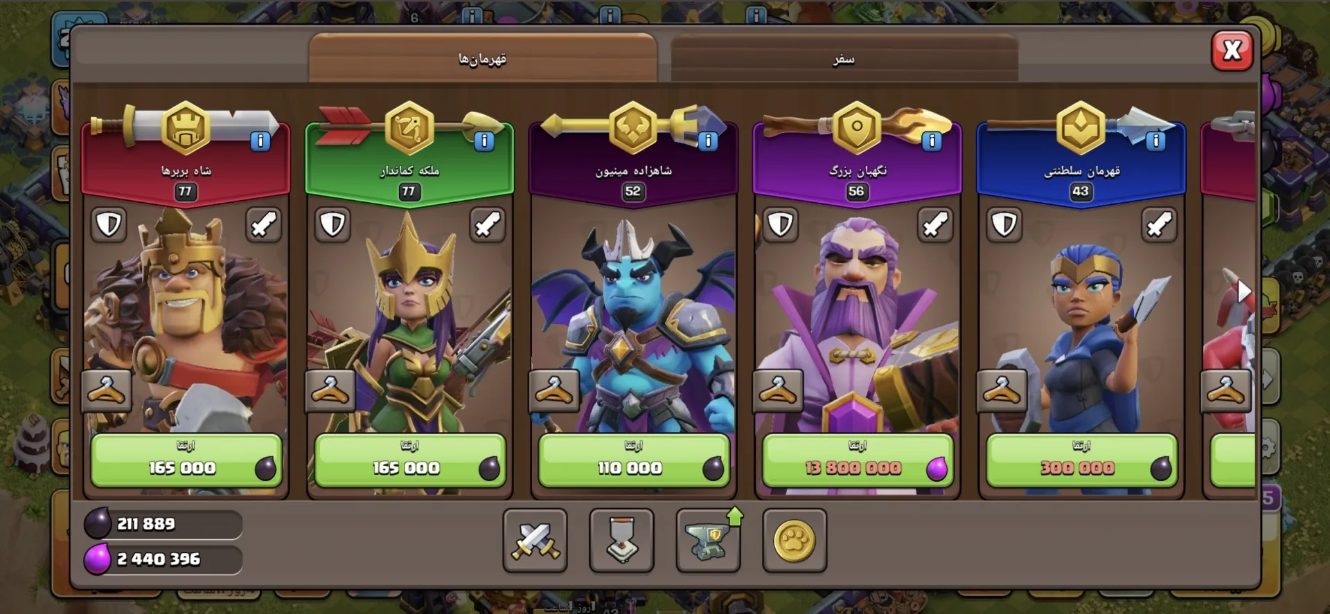 offer