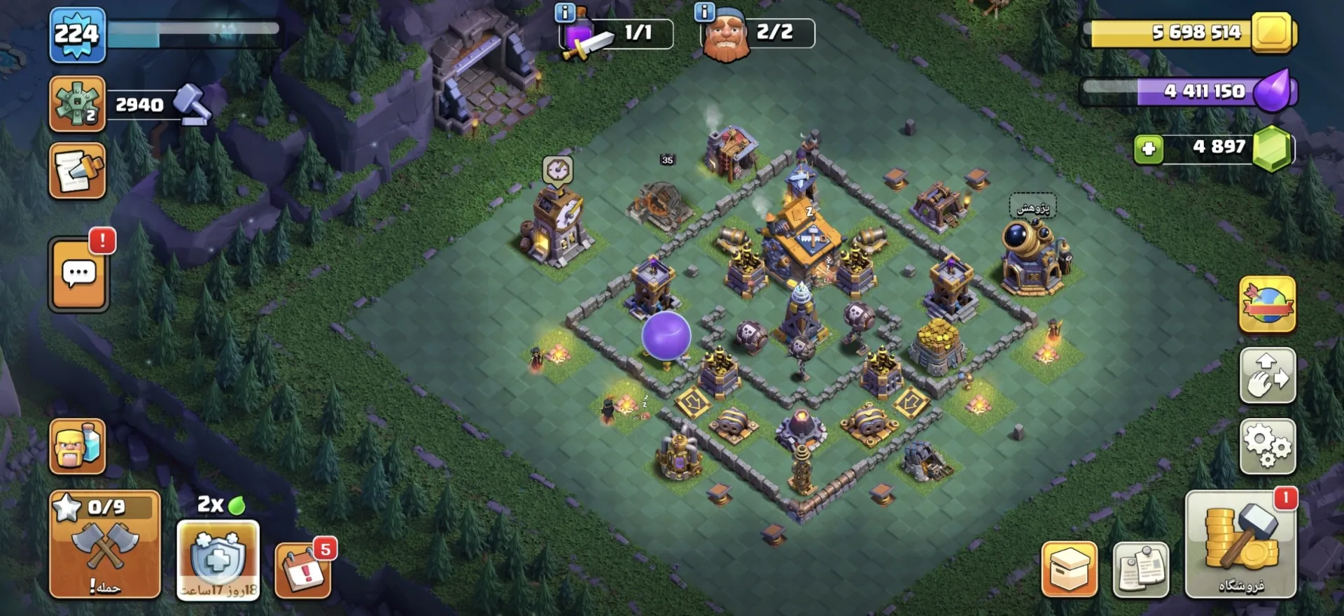 offer