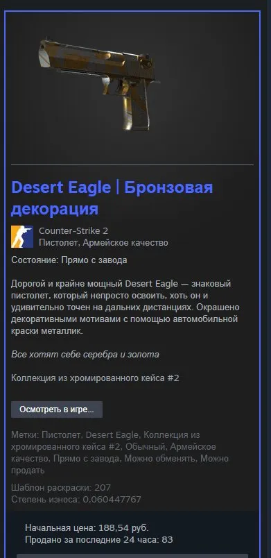 offer