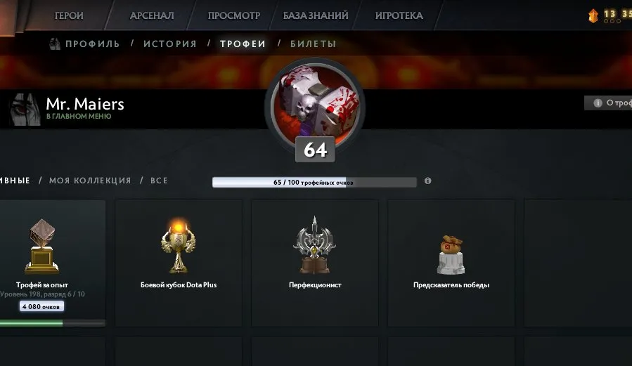 offer