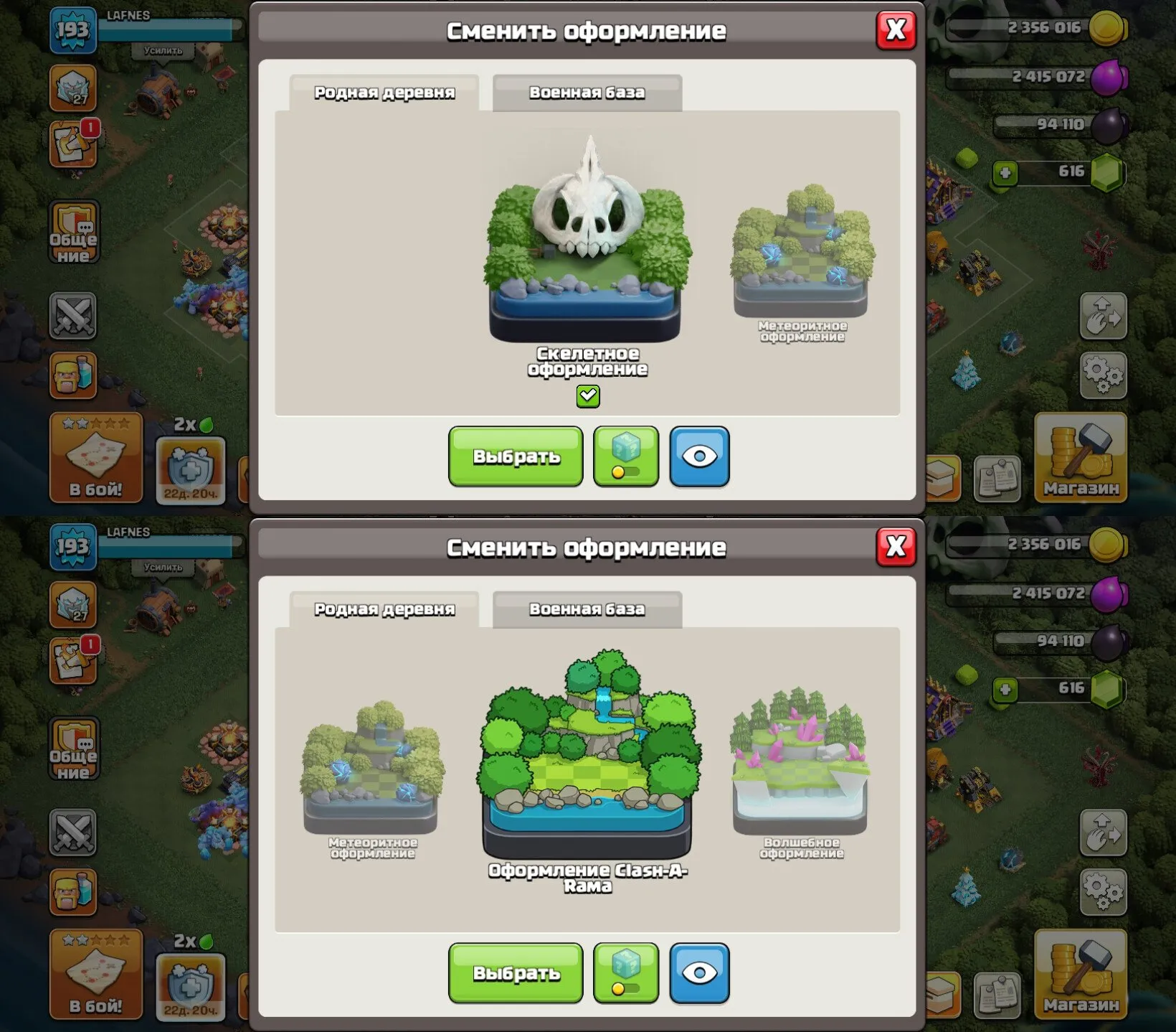 offer