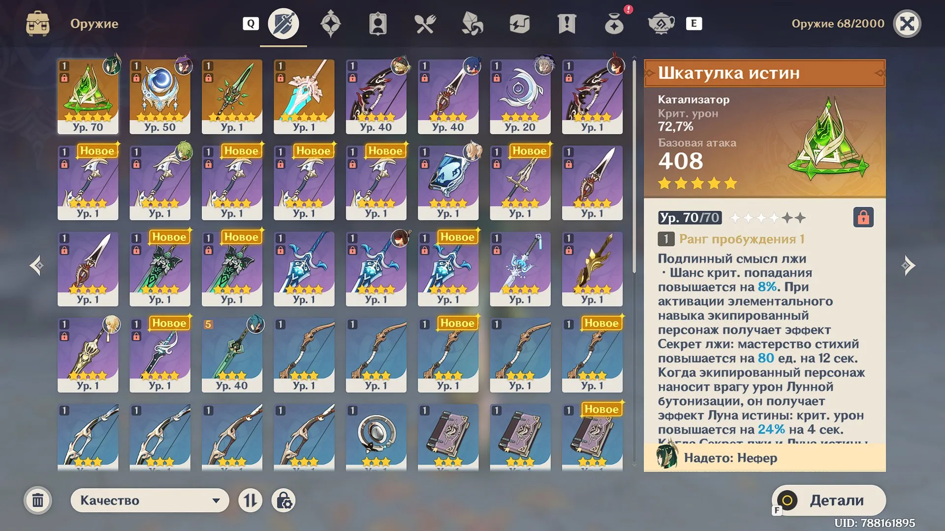 offer