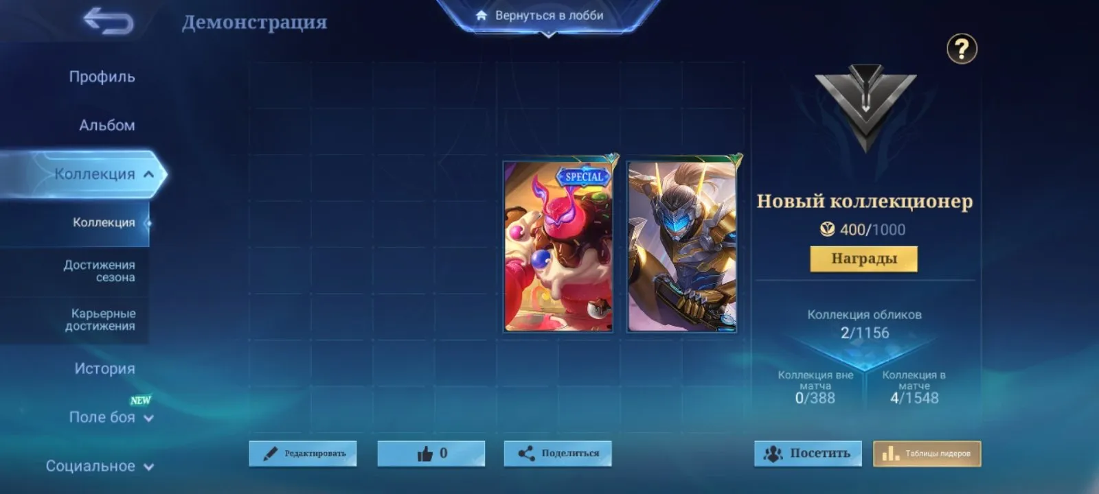offer