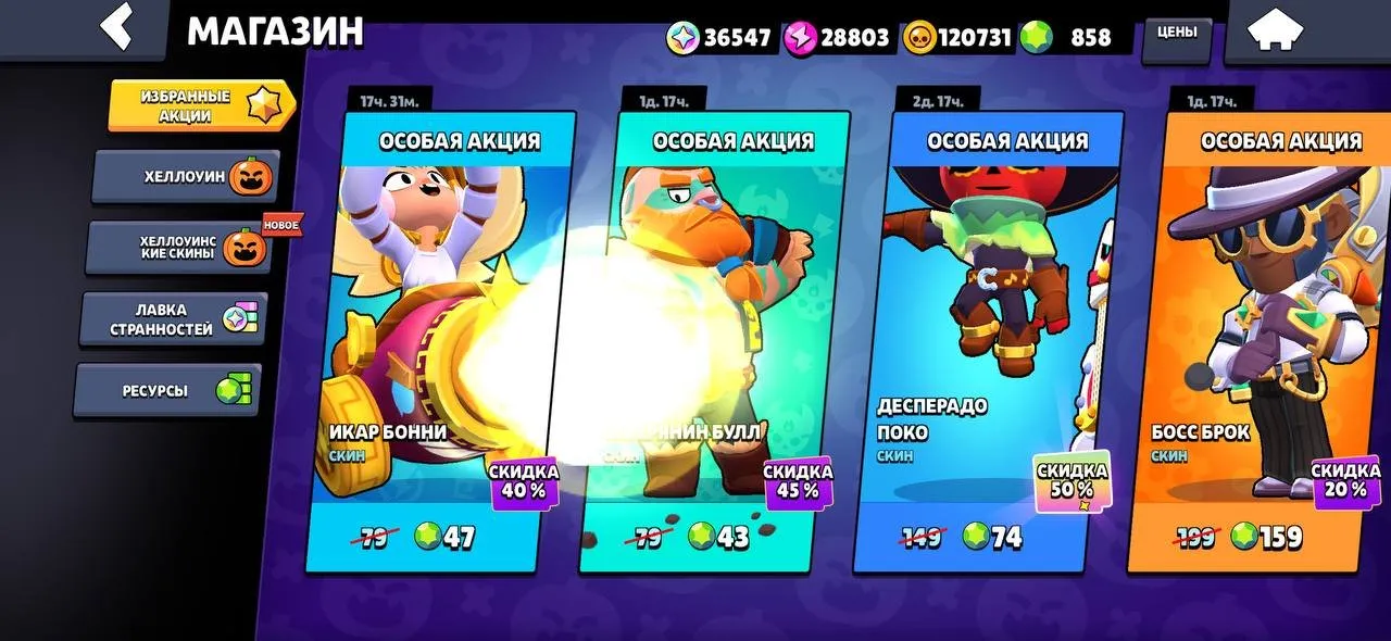 offer preview