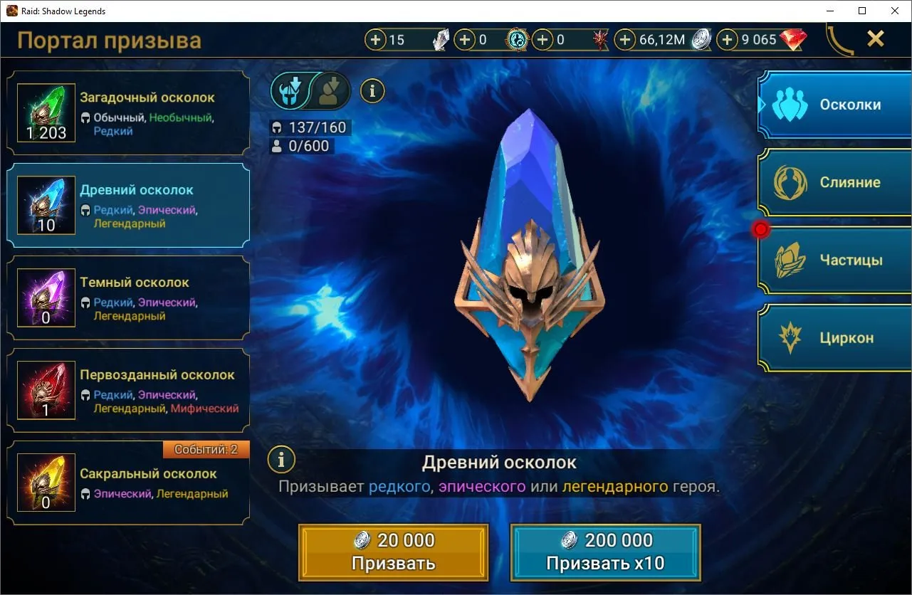 offer