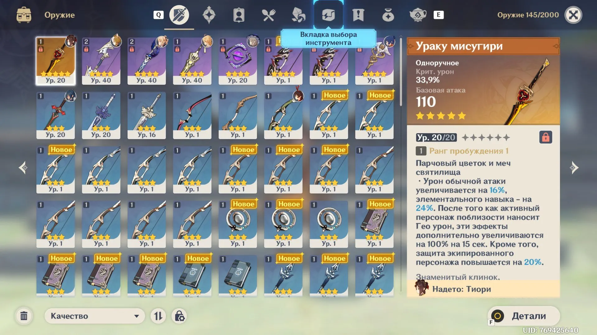 offer