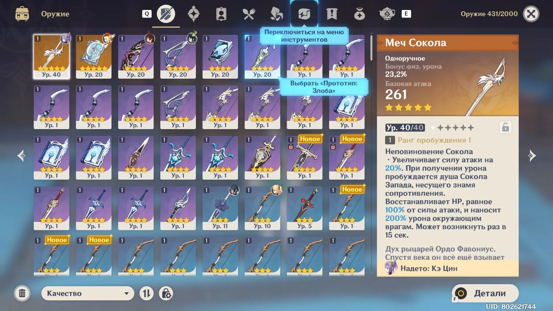 offer