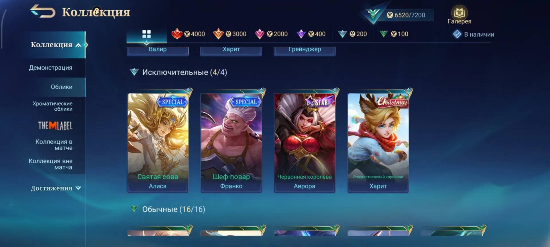 offer