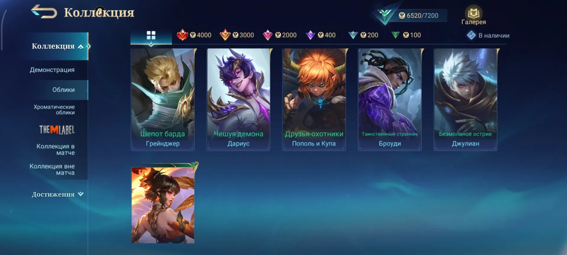 offer