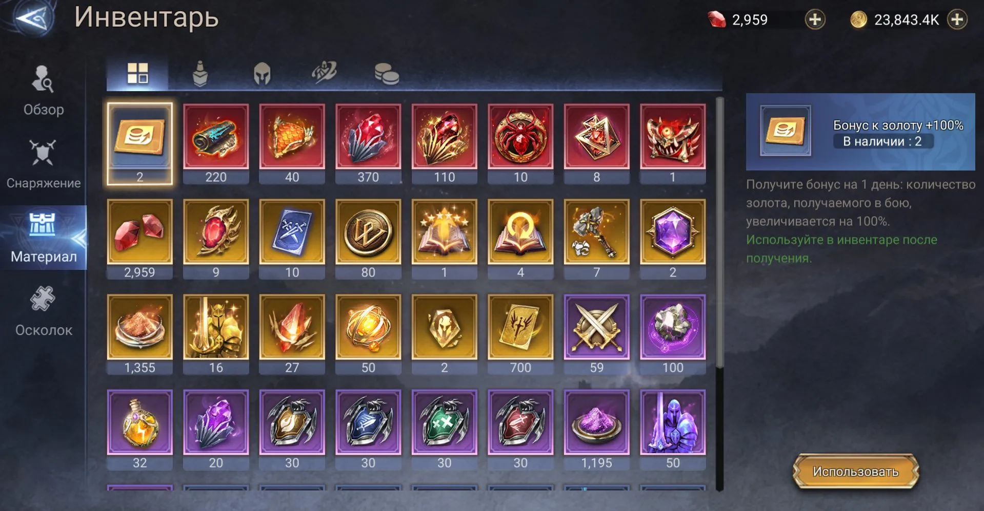 offer