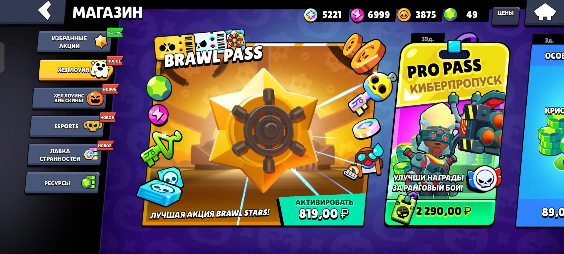 offer preview