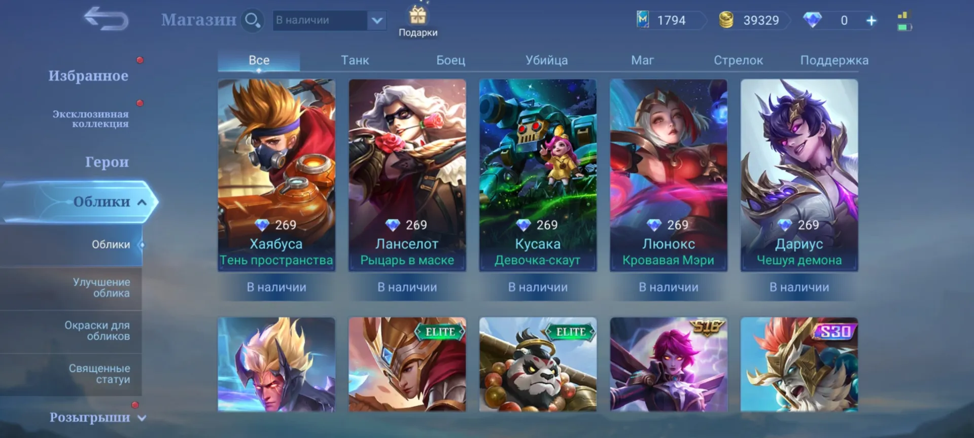 offer