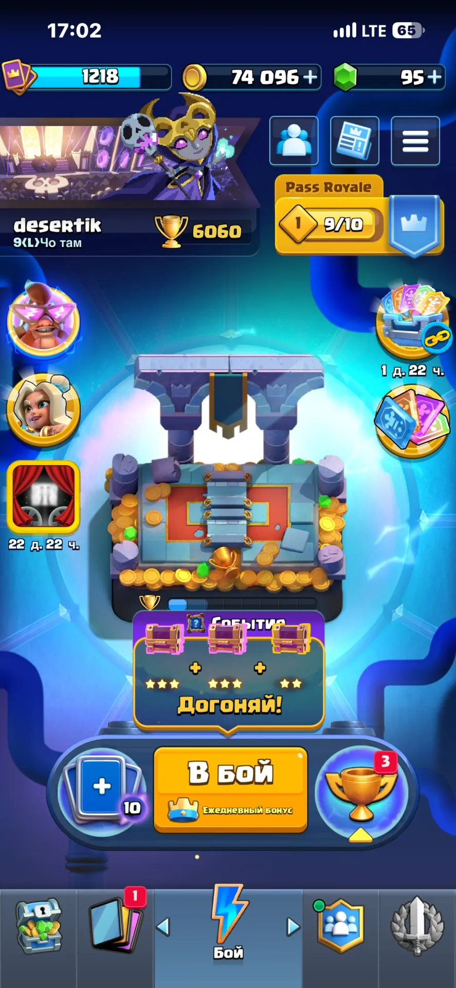 offer preview