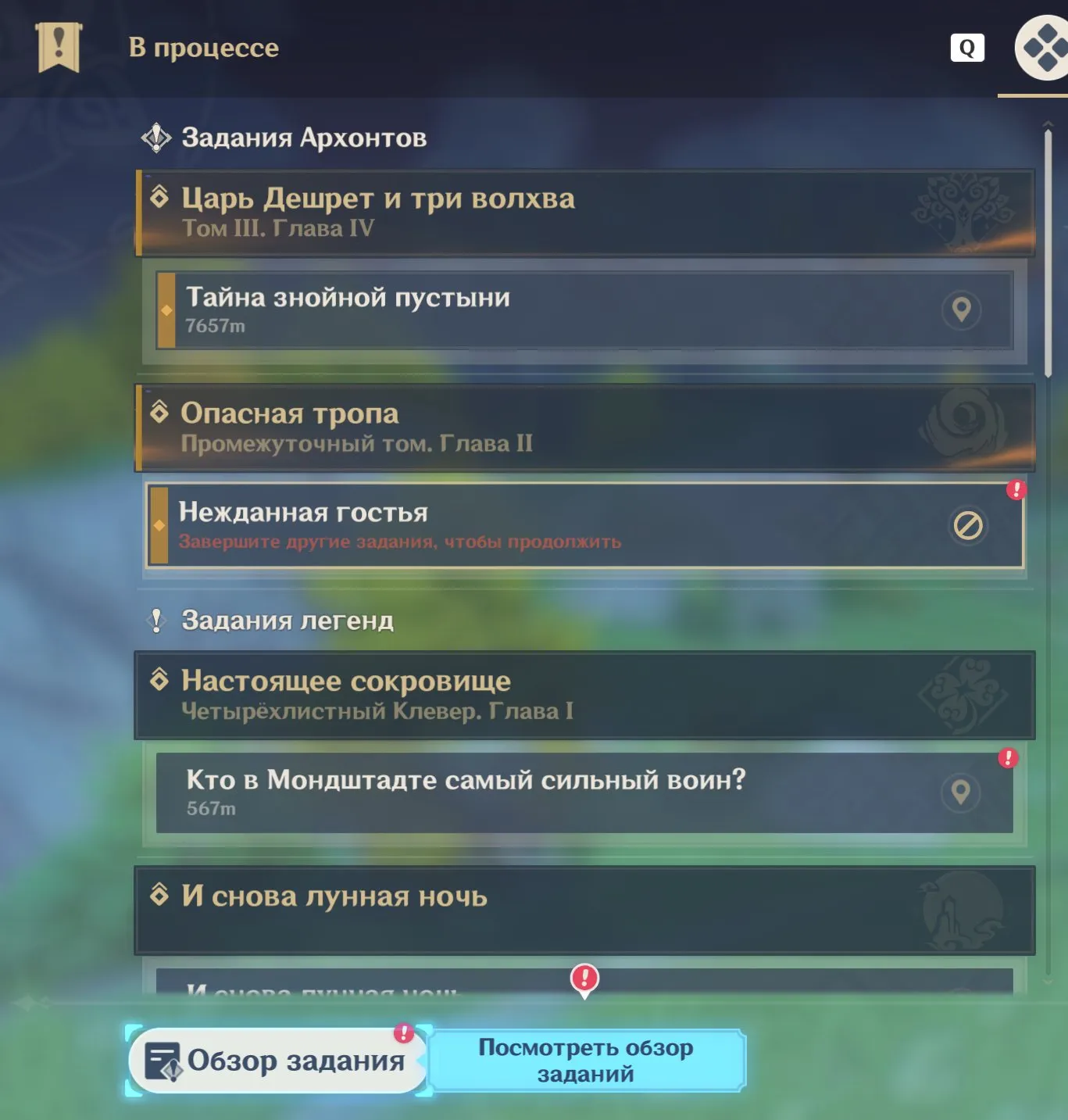 offer