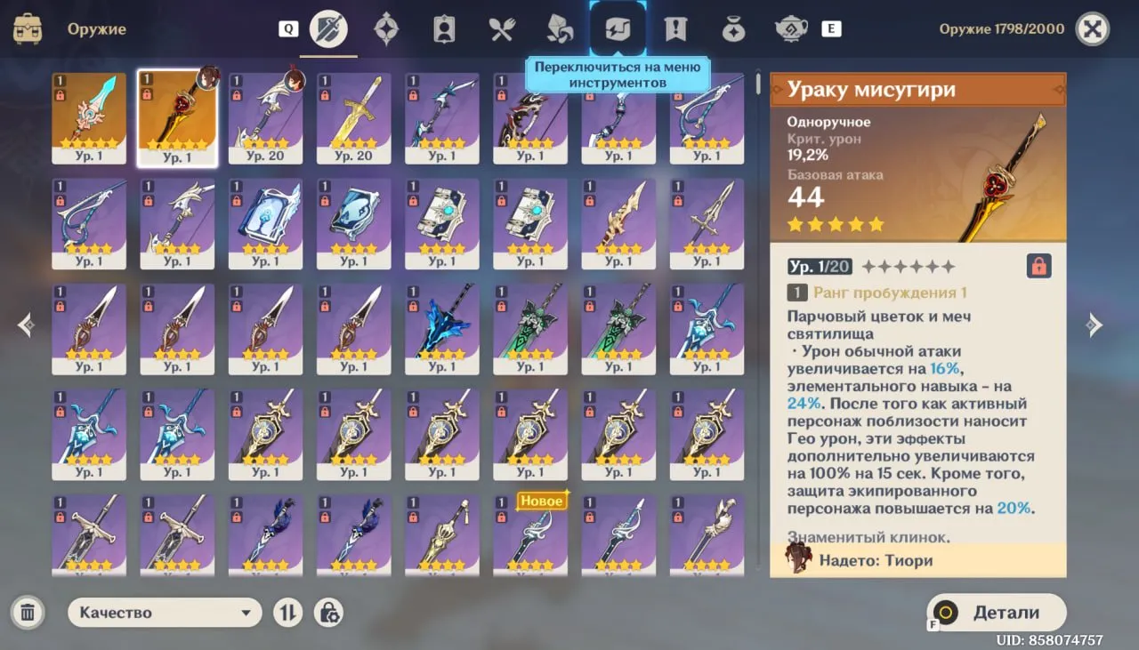 offer