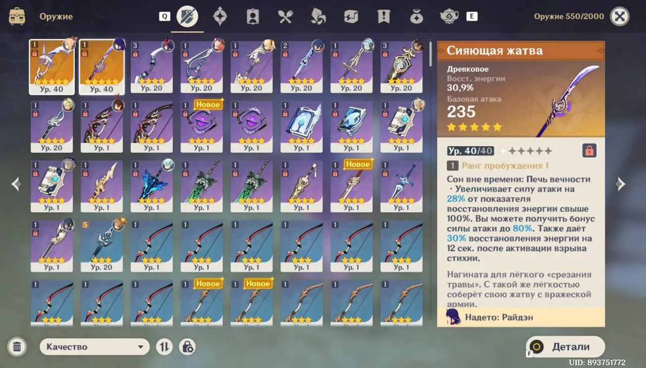 offer