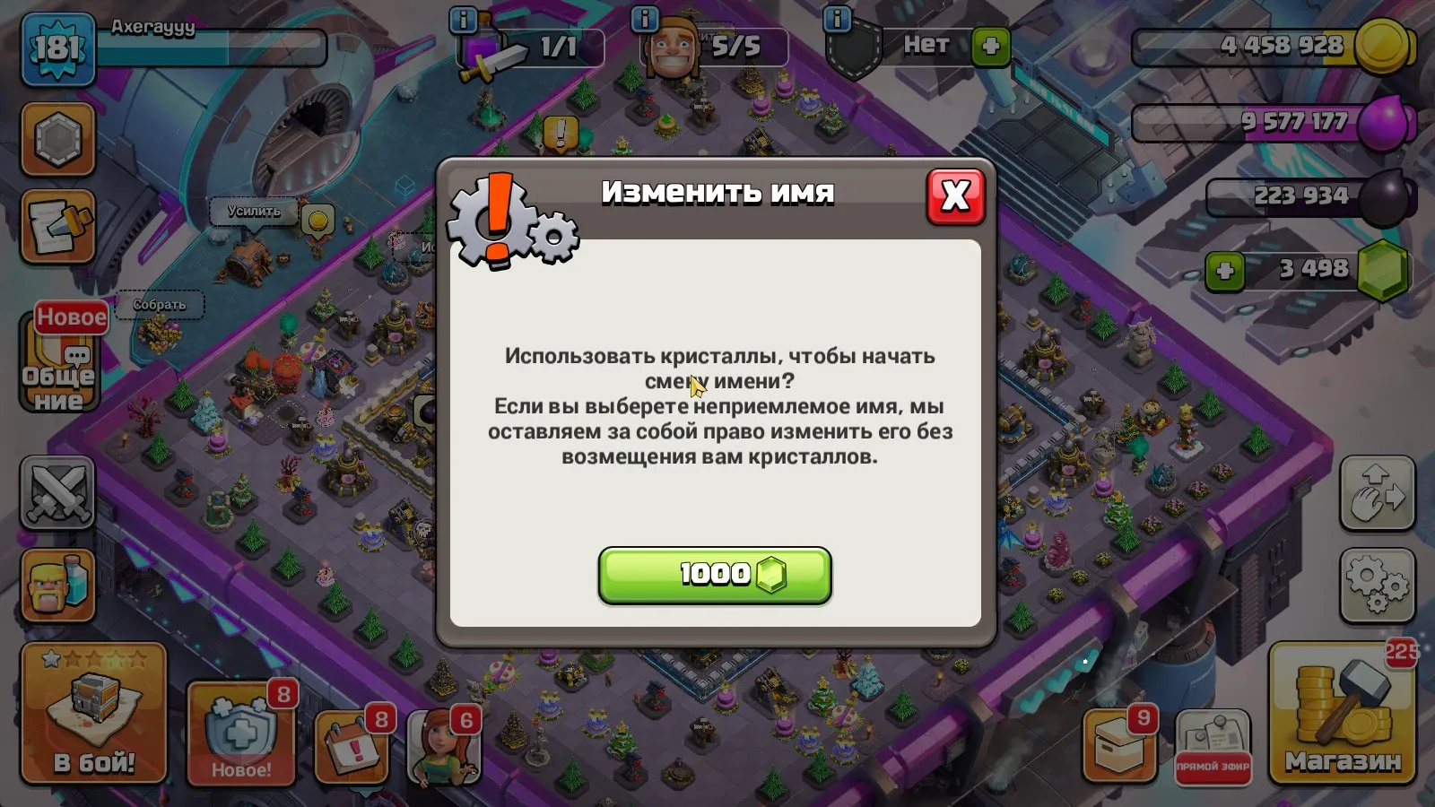 offer