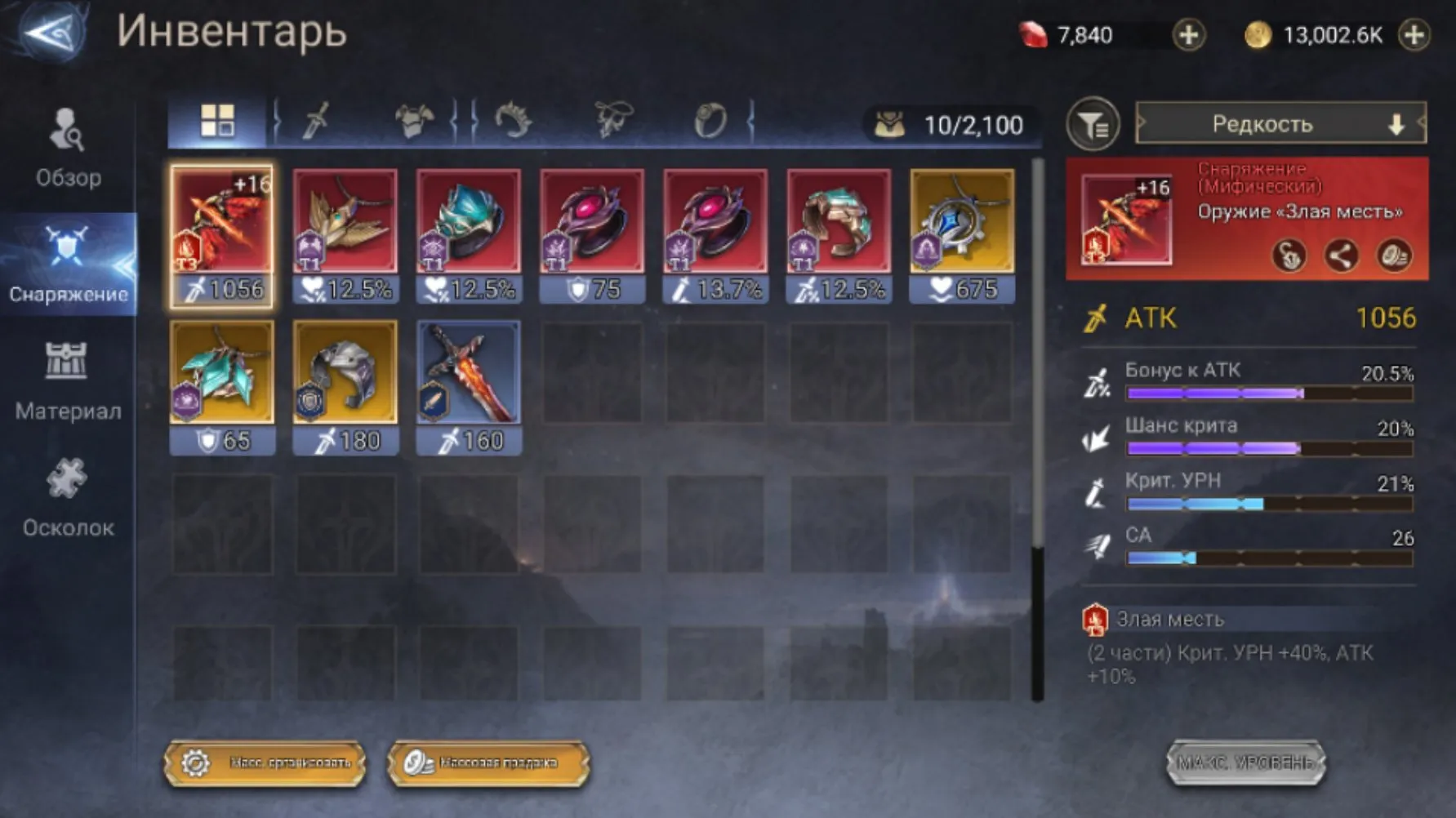offer