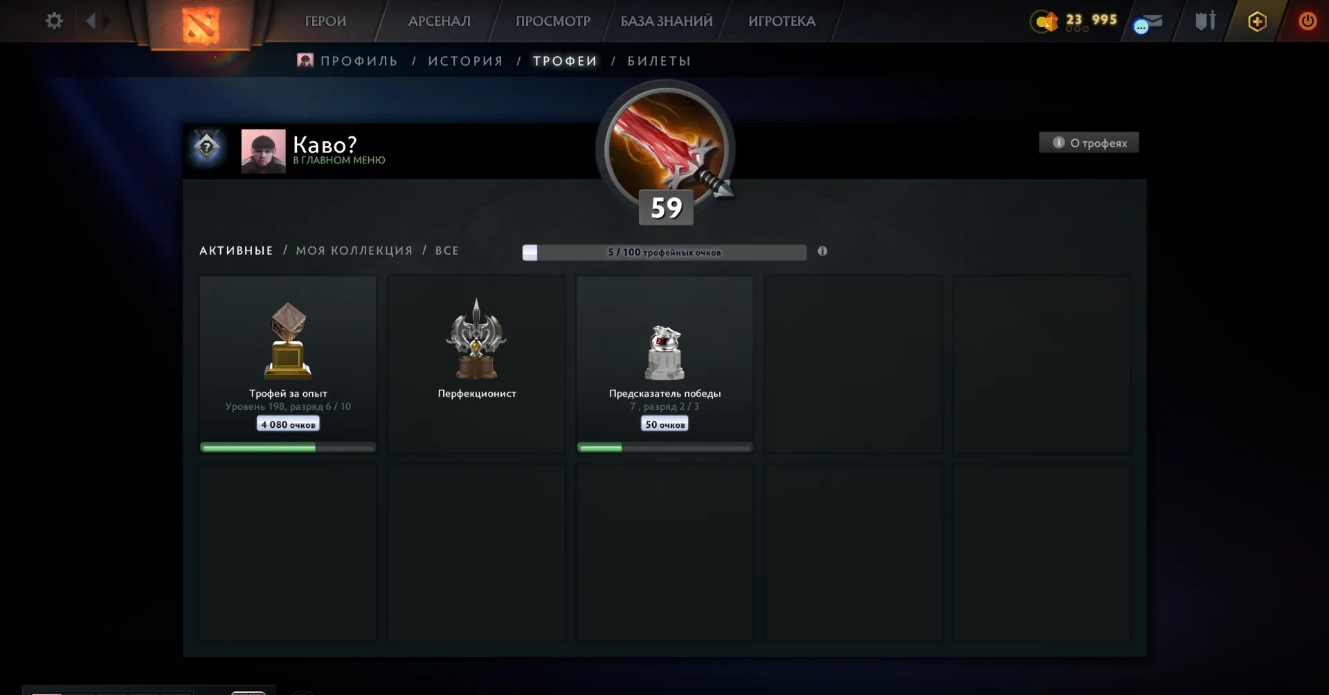 offer