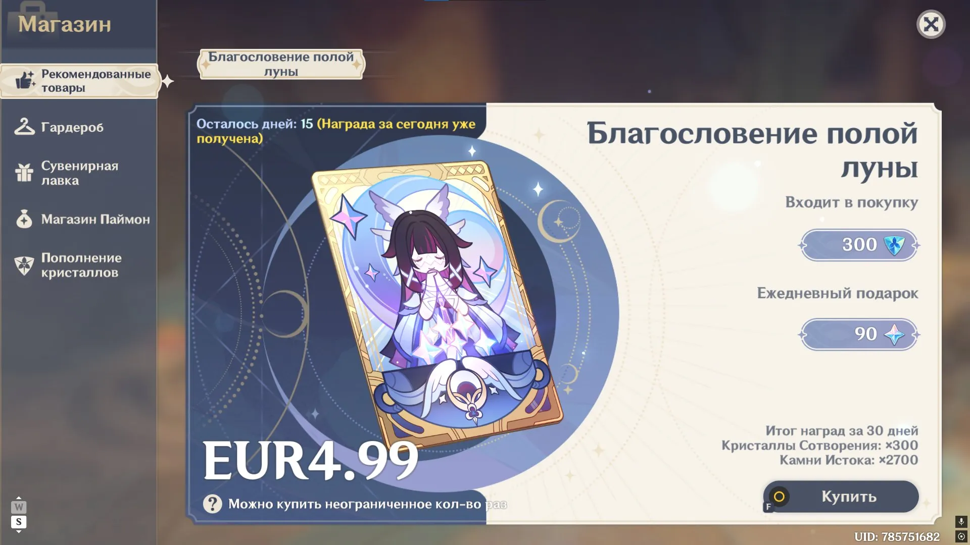 oferta