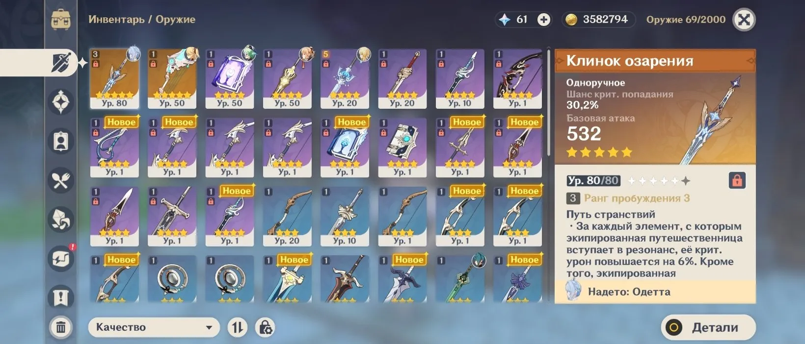 offer