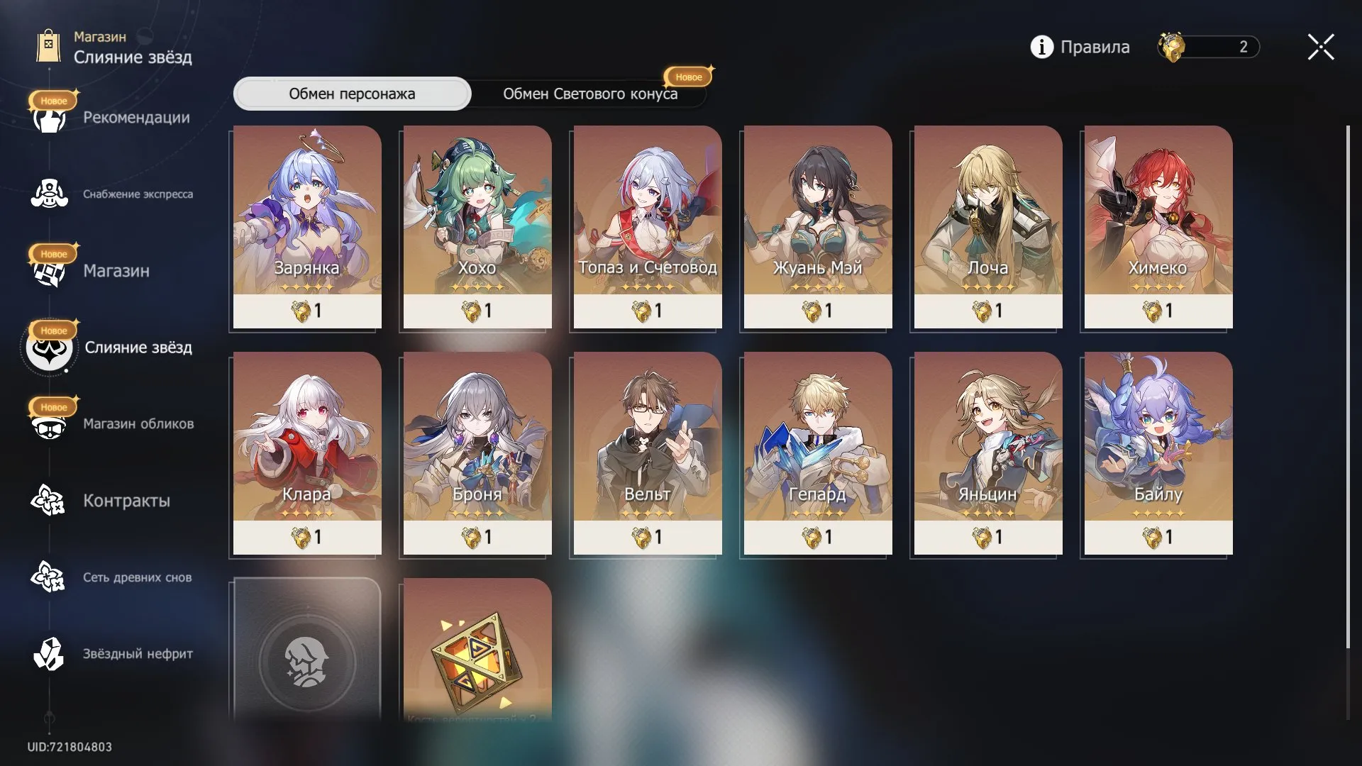 offer